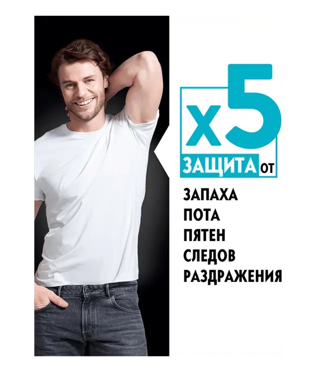 Дезодорант ролик Невидимый для черного и белого мужской Fresh 50мл 85970