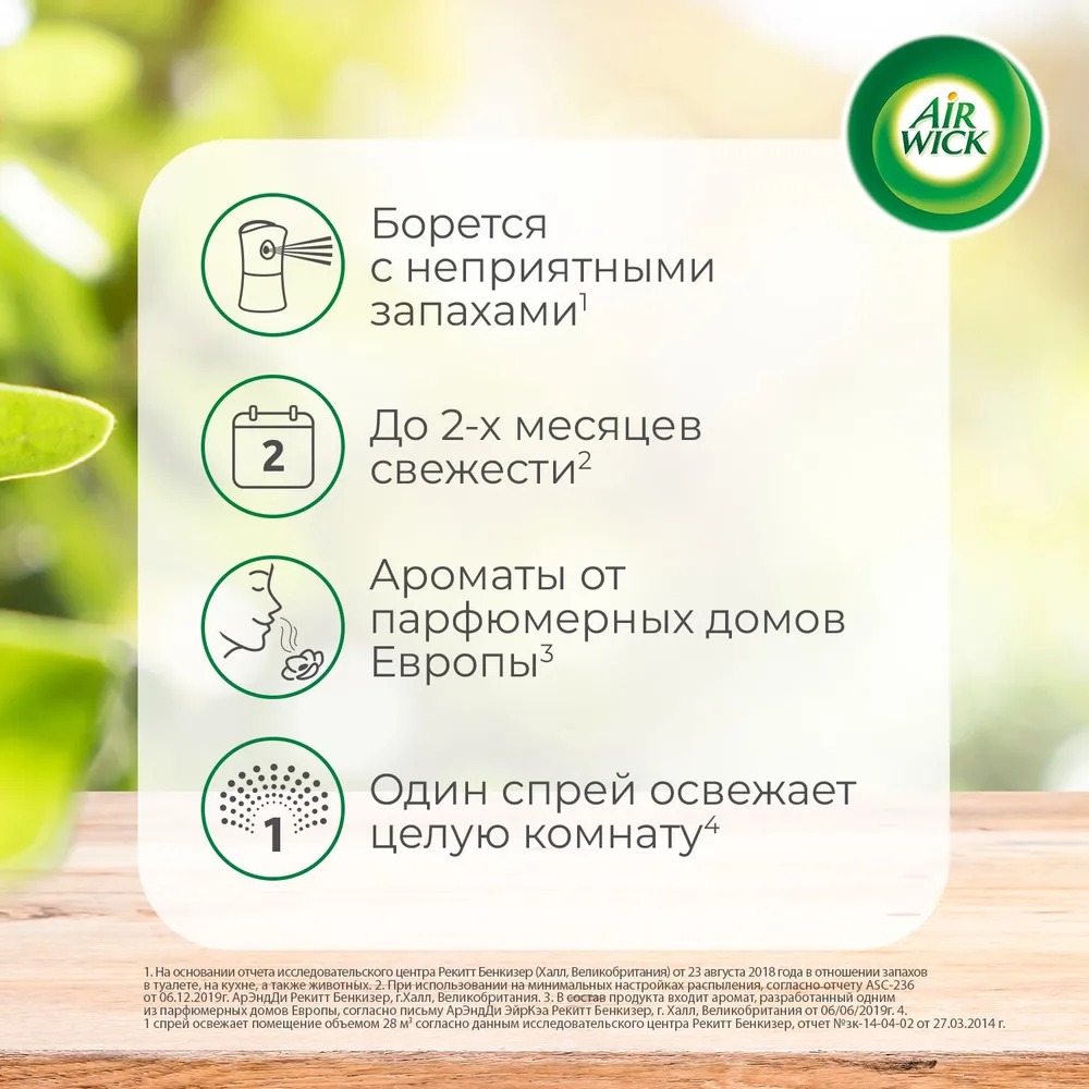 Airwick освежитель сменный аэрозоль 250 мл (Брызги цитруса, Лимон и женьшень)