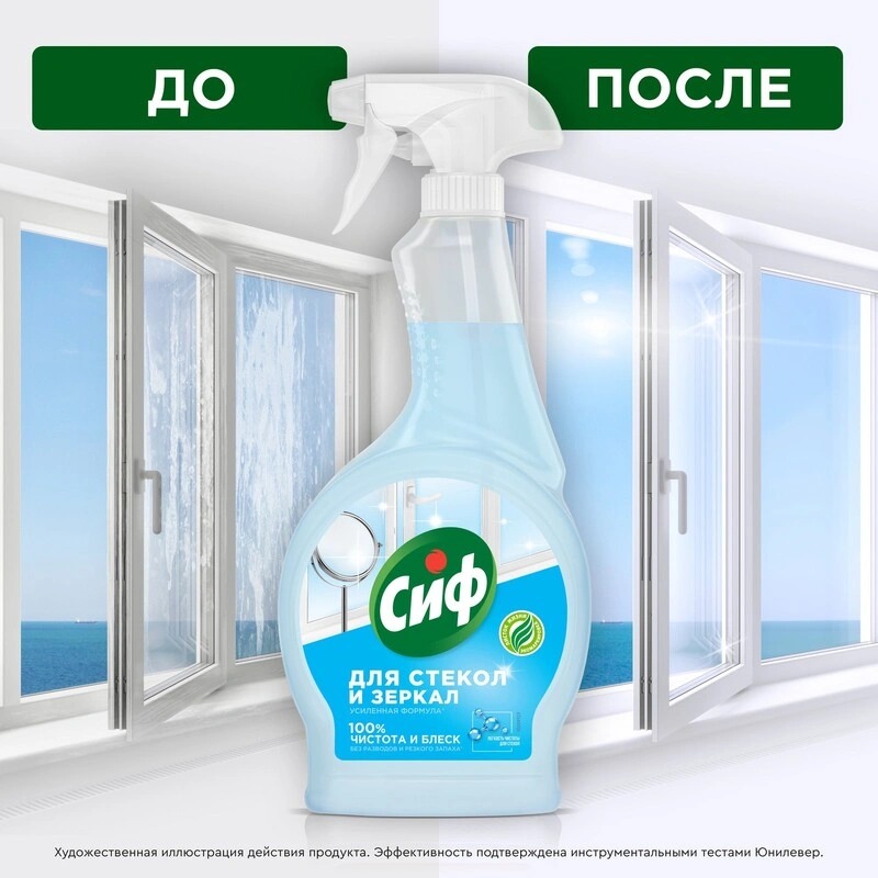 Сиф чистящее средство для стекол Легкость чистоты 500мл  Сиф чистящее средство для стекол Легкость чистоты 500мл