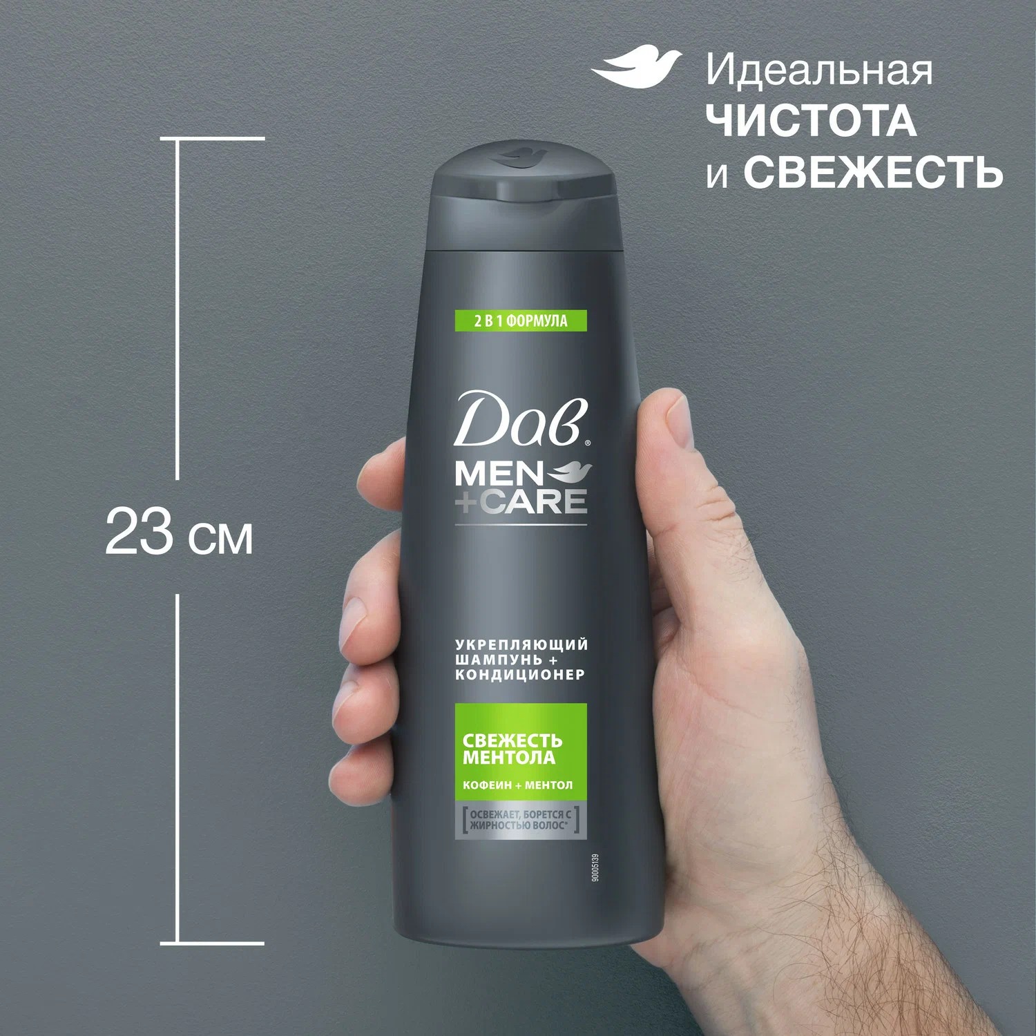 DOVE Men+Care шампунь-кондиционер 2в1 Свежесть ментола 380мл