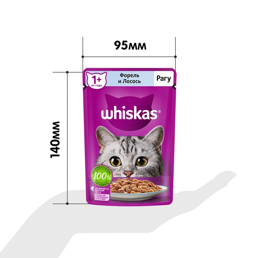 Вискас влажный рагу форель/ лосось 75гр м/уп
