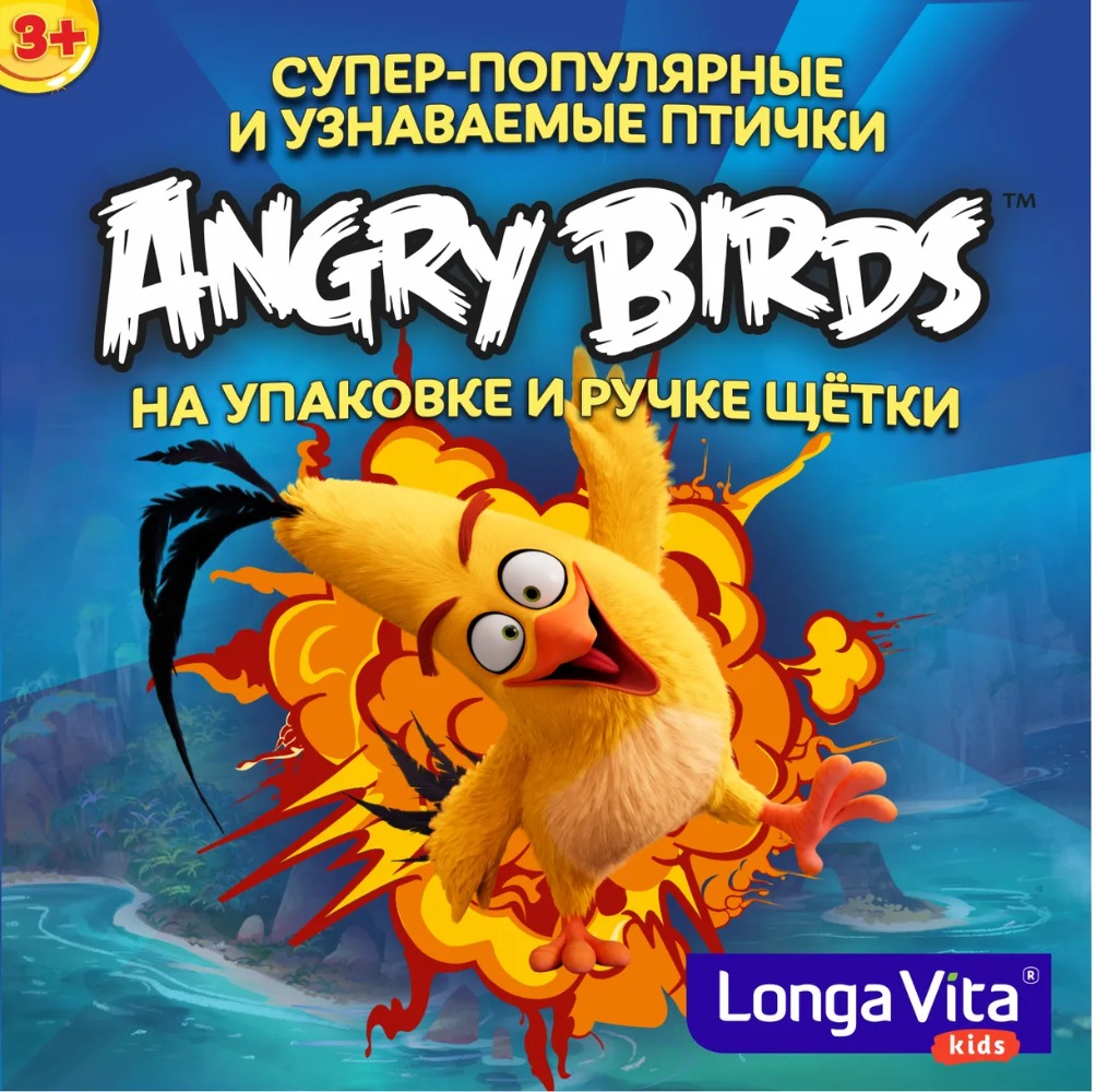 Лонга Вита детская з/щетка Angry Birds ротационная 2 насадки от 3-х лет KAB-1