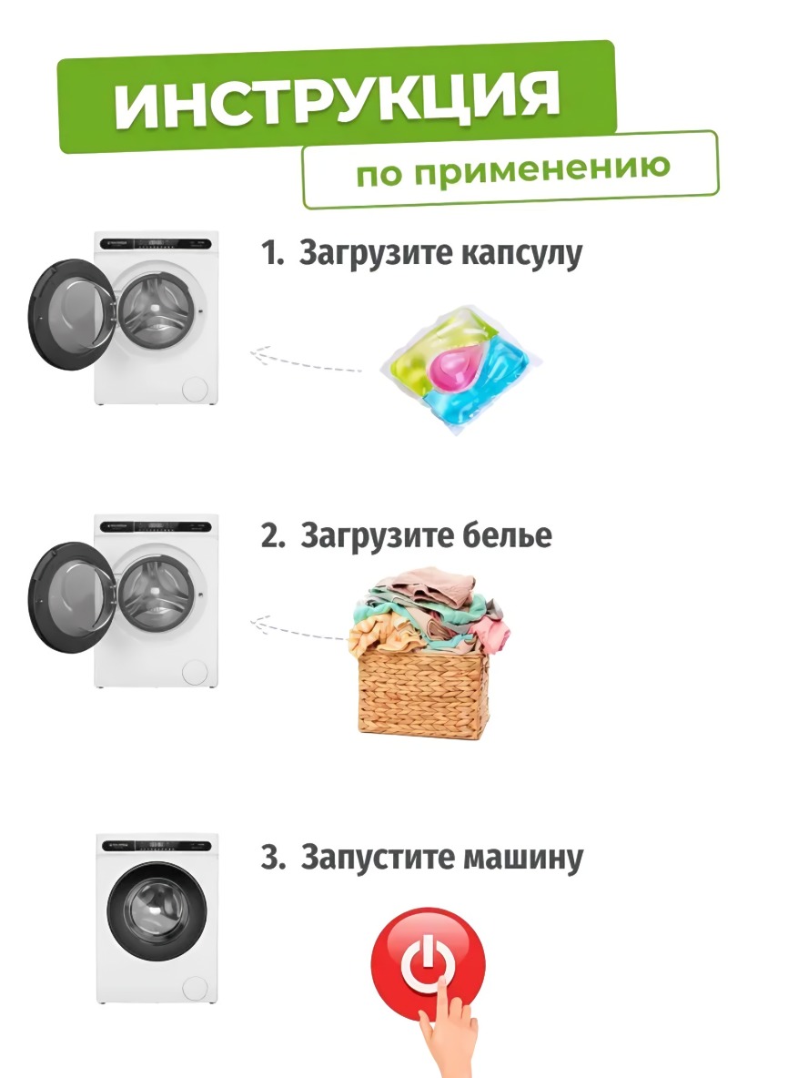 Eclips Капсулы для стирки Aromatherapy 12 шт