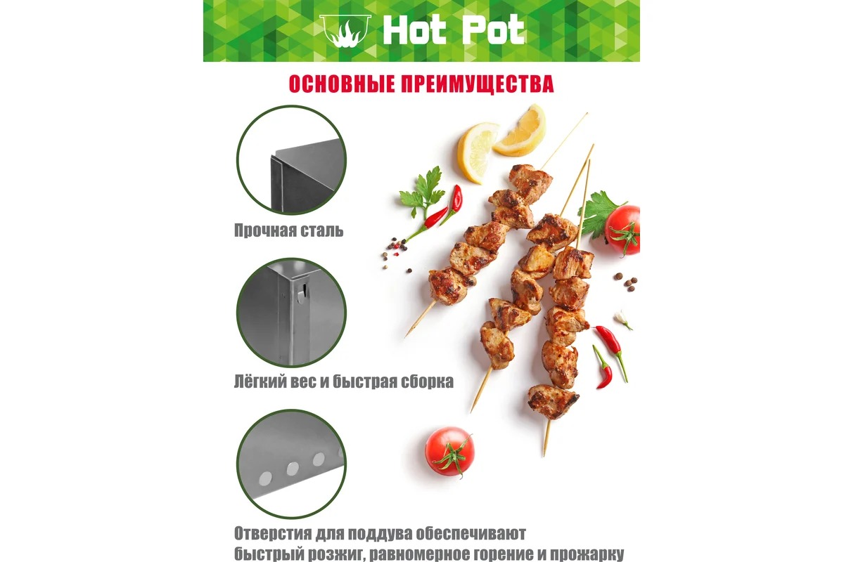 HotPot Мангал 300х240х300мм сборный без шампуров в коробке 61530