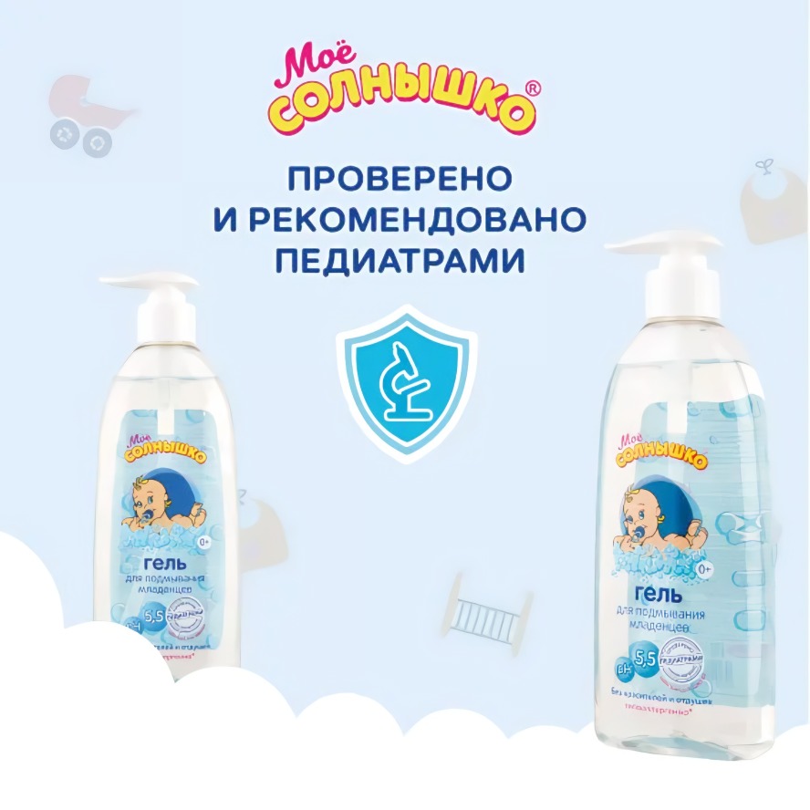 Мое солнышко гель для подмывания младенцев 400мл