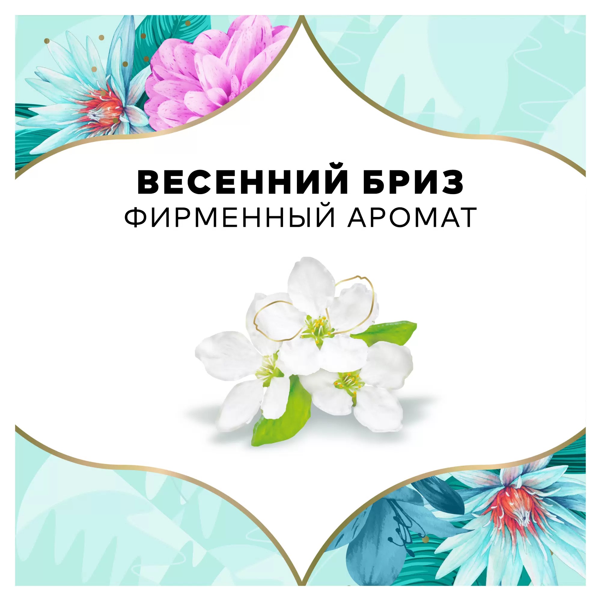 discreet deo Океанский/Весенний бриз ежедневки 20 шт