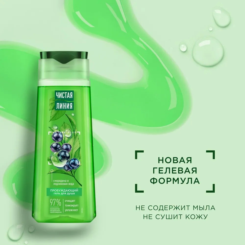 Ч/линия гель для душа пробуждающий 250мл