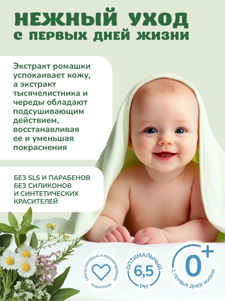 Фитопупс детский крем для ежедневного ухода волшебная череда 150мл