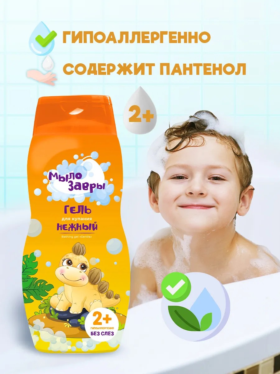 Мылозавры Гель для купания нежный 300мл