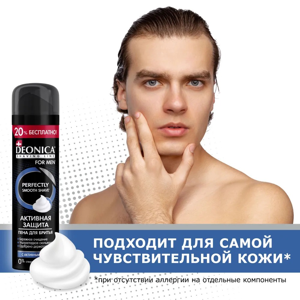 Deonica for men Пена для бритья Активная защита с черным углём 240 мл Deonica for men Пена для бритья Активная защита с черным углём 240 мл