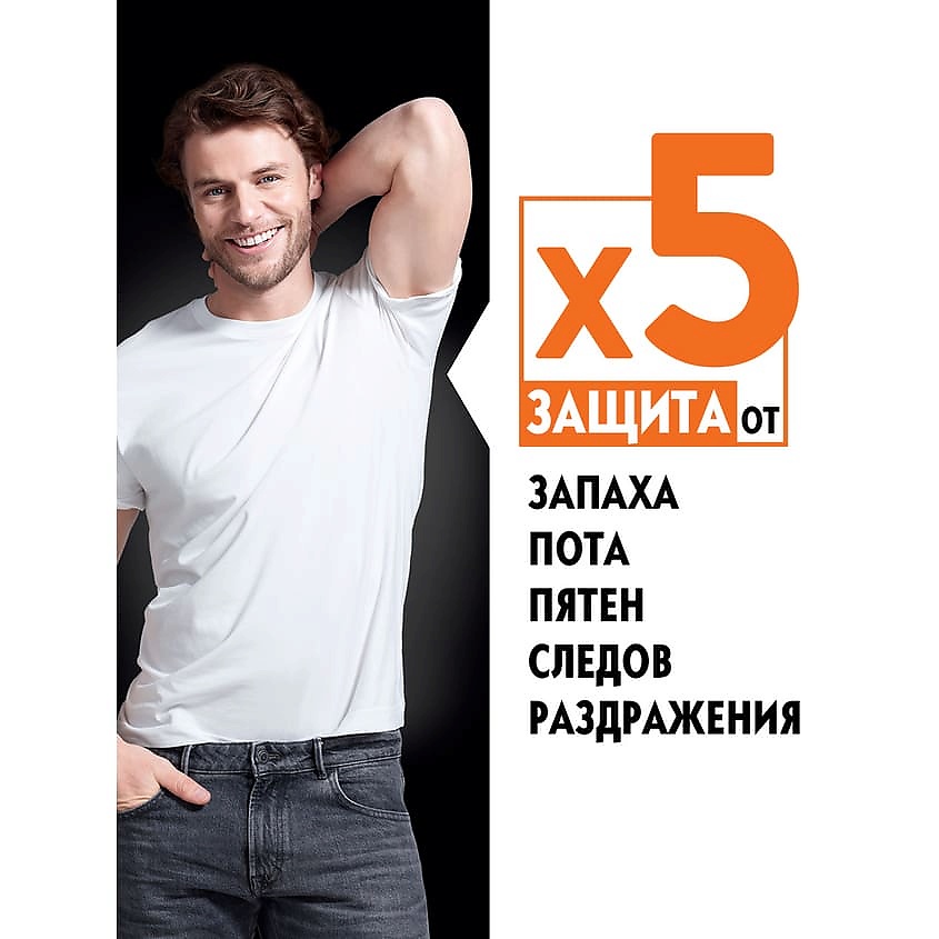 Антиперспирант спрей Черное и Белое невидимый Extra мужской 150мл 85388