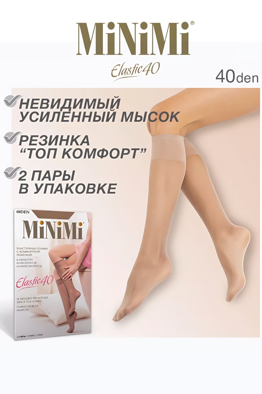 OMSA Гольфы лайкра min Elastic 40 (2 пары) (Nero)