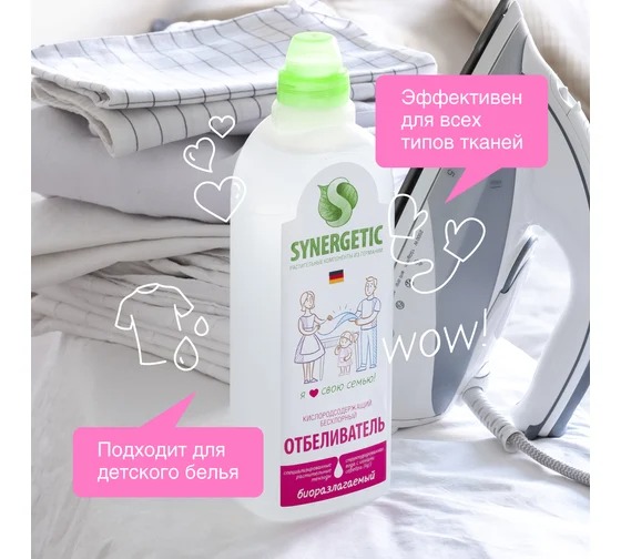 SN Средство биоразлагаемое безхлорное отбеливающее для белья и поверхностей 1л