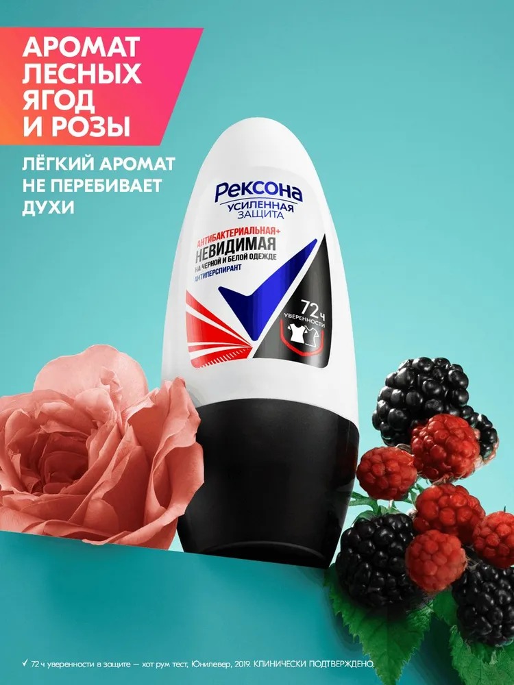 Rexona антиперспирант ролик женский Антибактериальная и невидимая на черном и белом 50мл