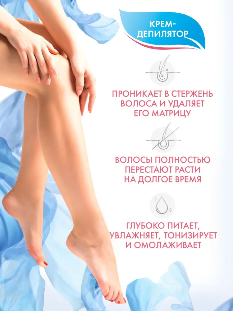 Organic Oil Крем-депилятор для ног,рук,области бикини и подмышек д/чувст/кожи 100мл