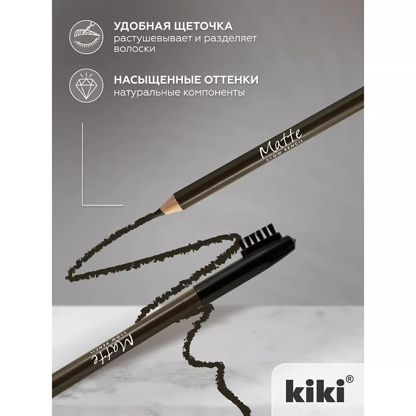 Карандаш для бровей Matte 1,1гр (68)