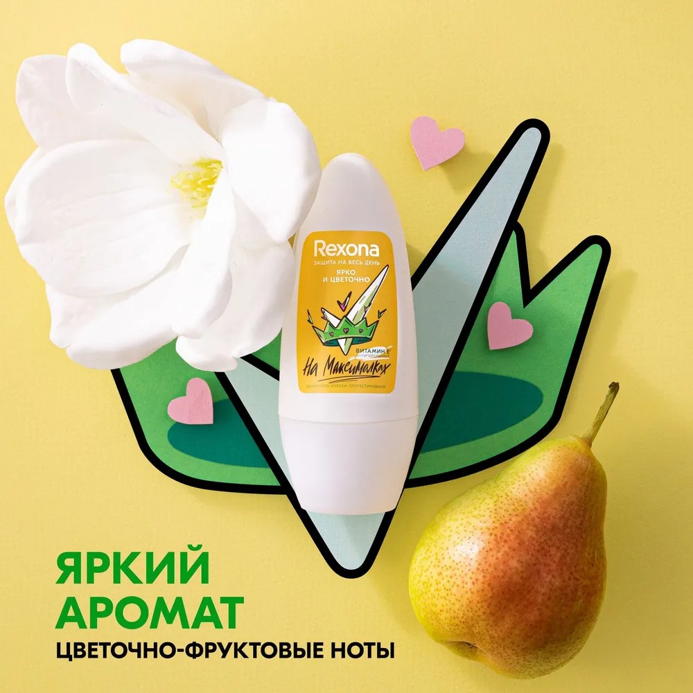 Rexona антиперспирант ролик женский Ярко и цветочно 50мл