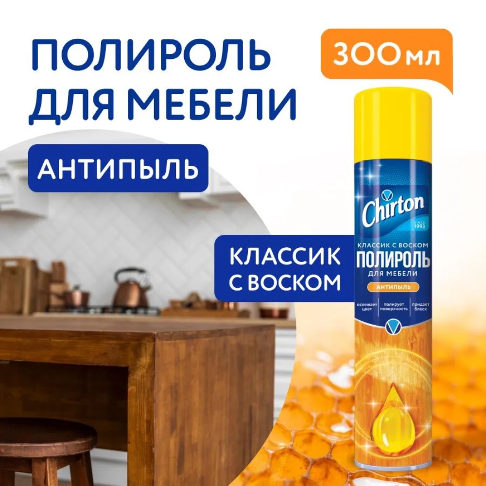 Чиртон полироль для мебели 300мл (Классик)