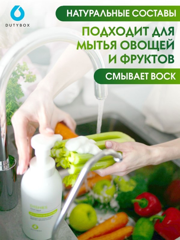 Dutybox Dishes эко-пенка для мытья посуды, овощей и фруктов 500 мл