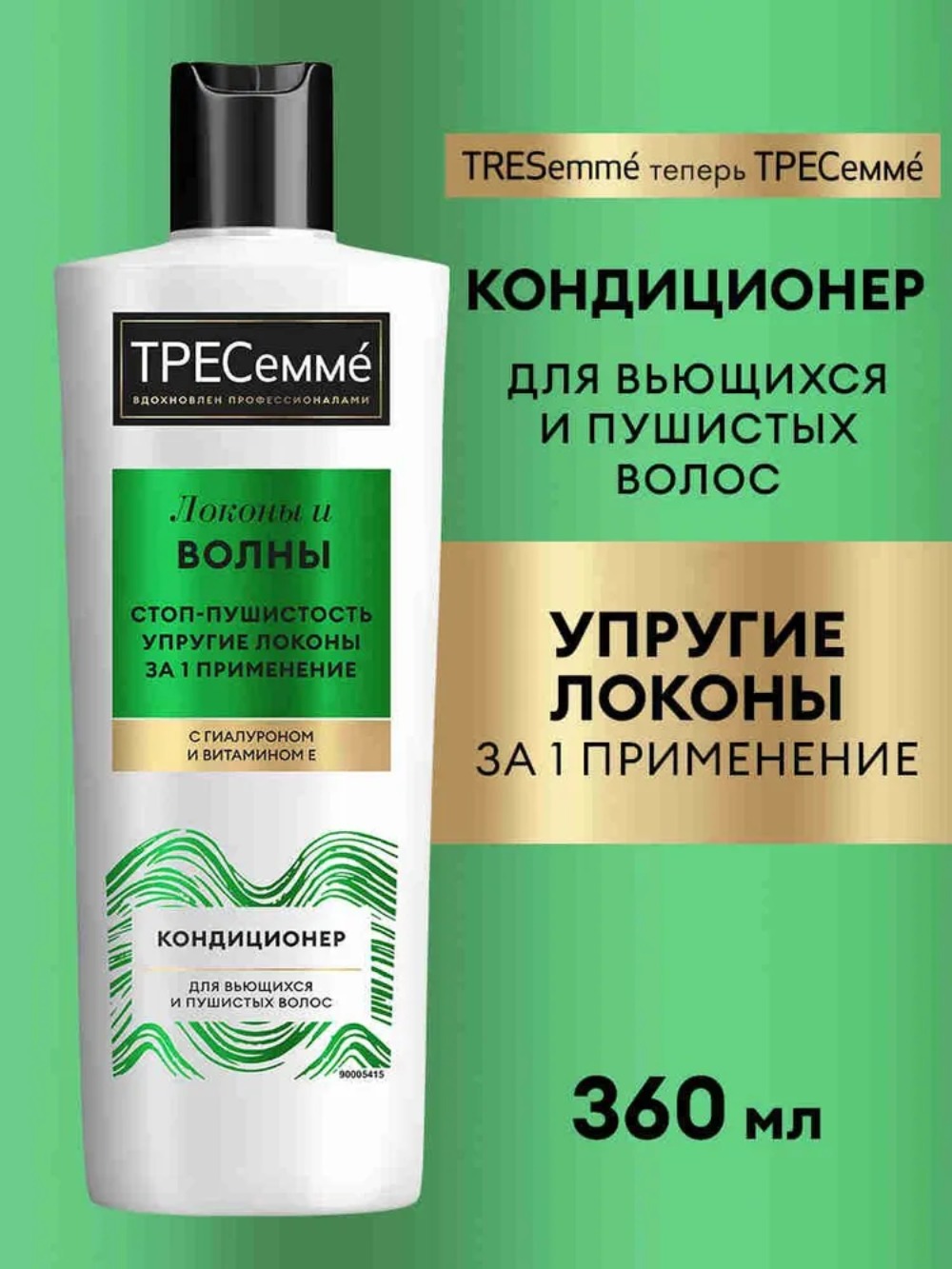 Tresemme кондиционер для вьющихся и пушистых волос Curls Waves 360мл Tresemme кондиционер для вьющихся и пушистых волос Curls Waves 360мл