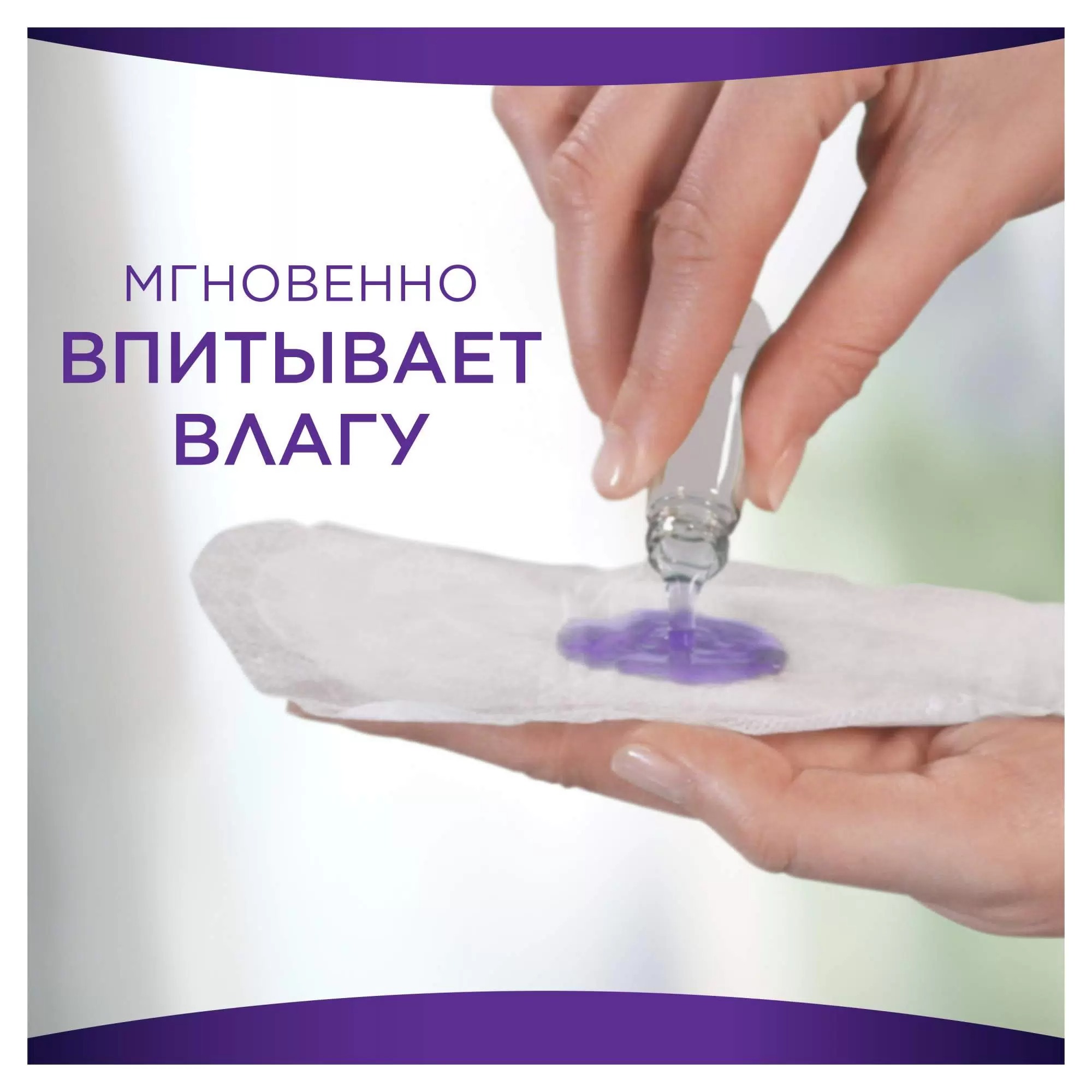 ALWAYS ежедневные ароматизированные Незаметная защита нормал Single 20шт