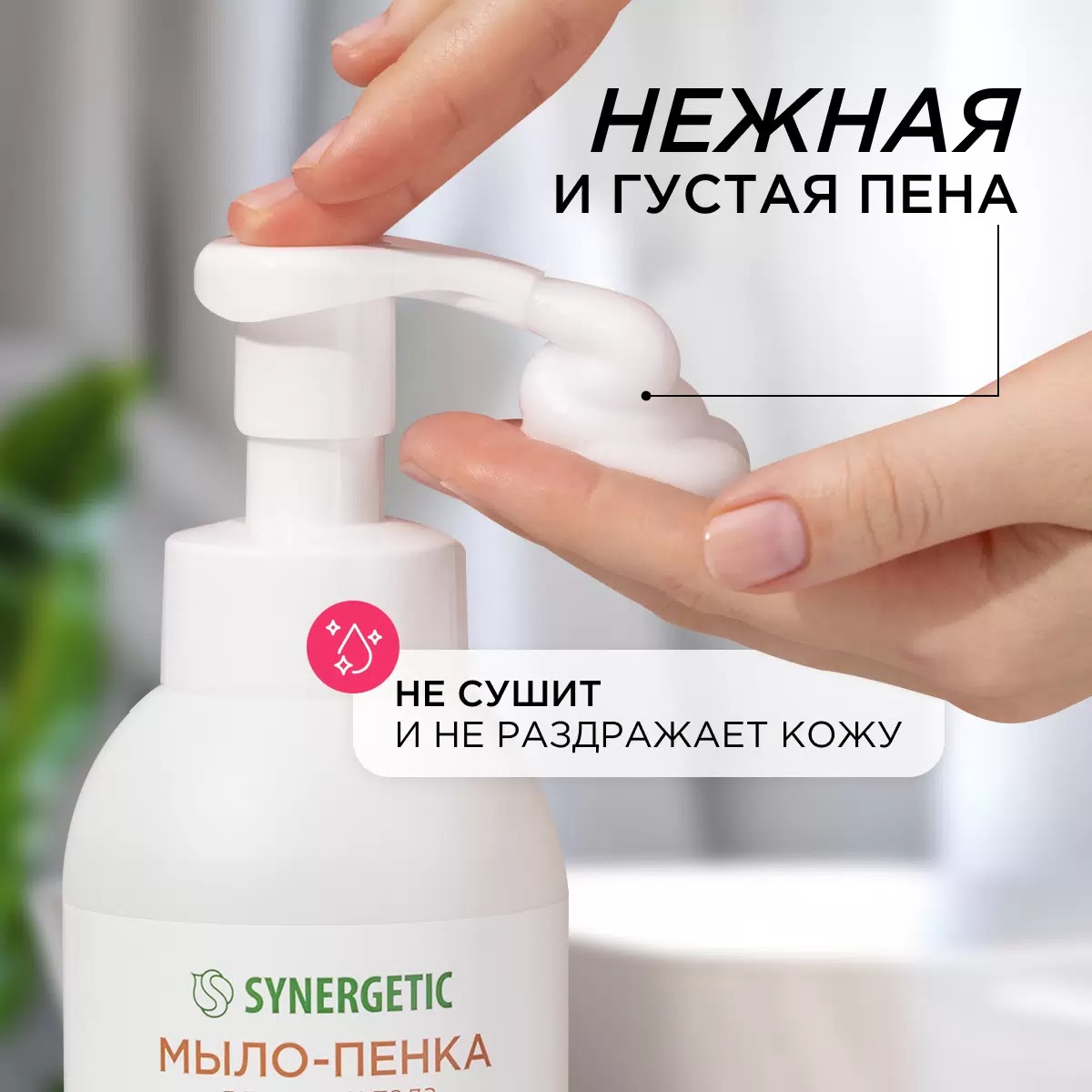 SN Мыло-пенка для рук и тела детское гипоаллерг. натур. миндальное мороженое 500мл