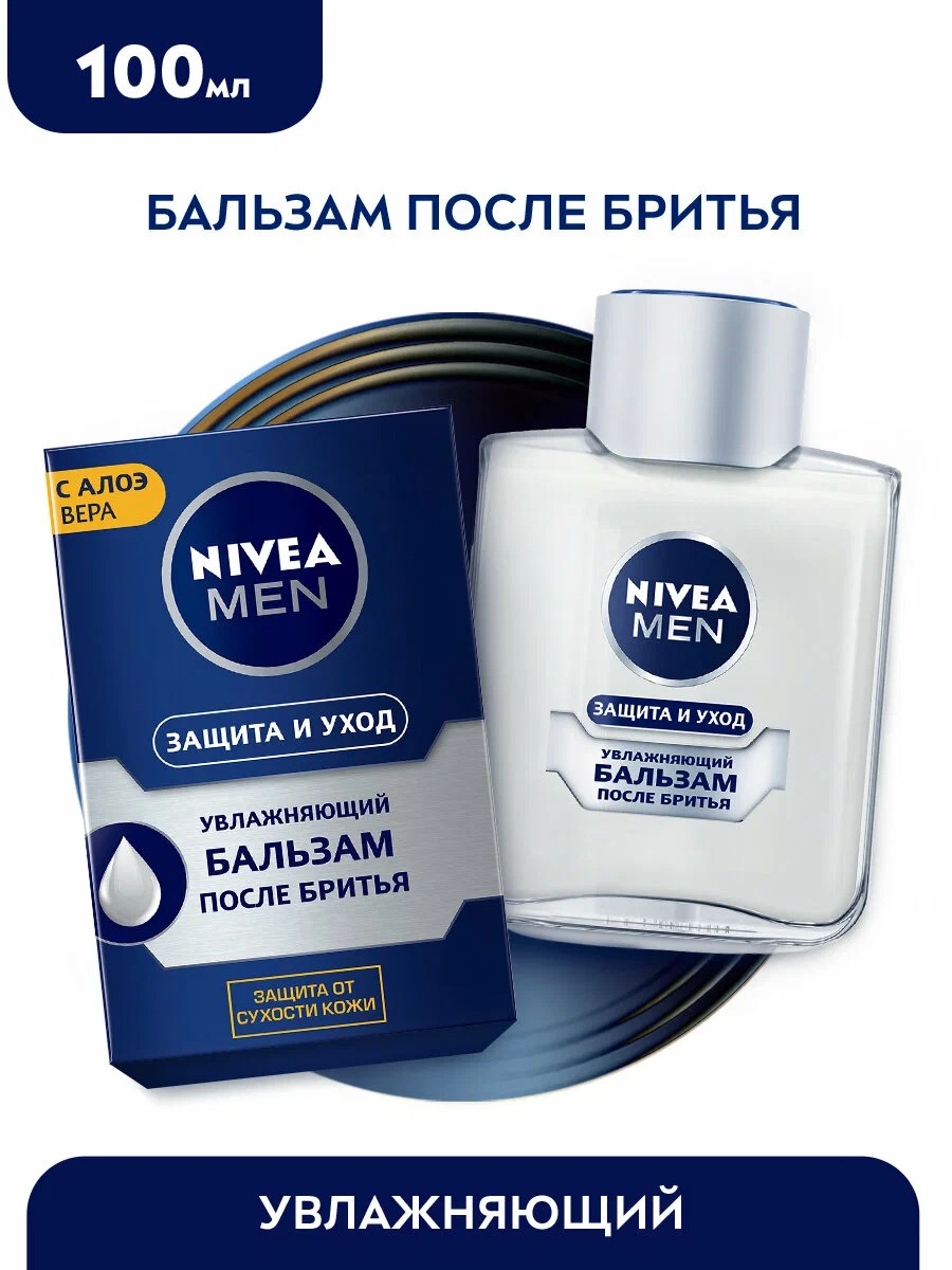 Бальзам после бритья Увлажняющий 100мл 81300