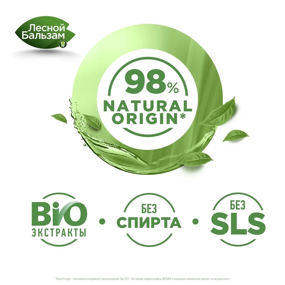 Лесной бальзам ополаскиватель для десен Total комплекс с морской солью,экстракт ромашки 400мл