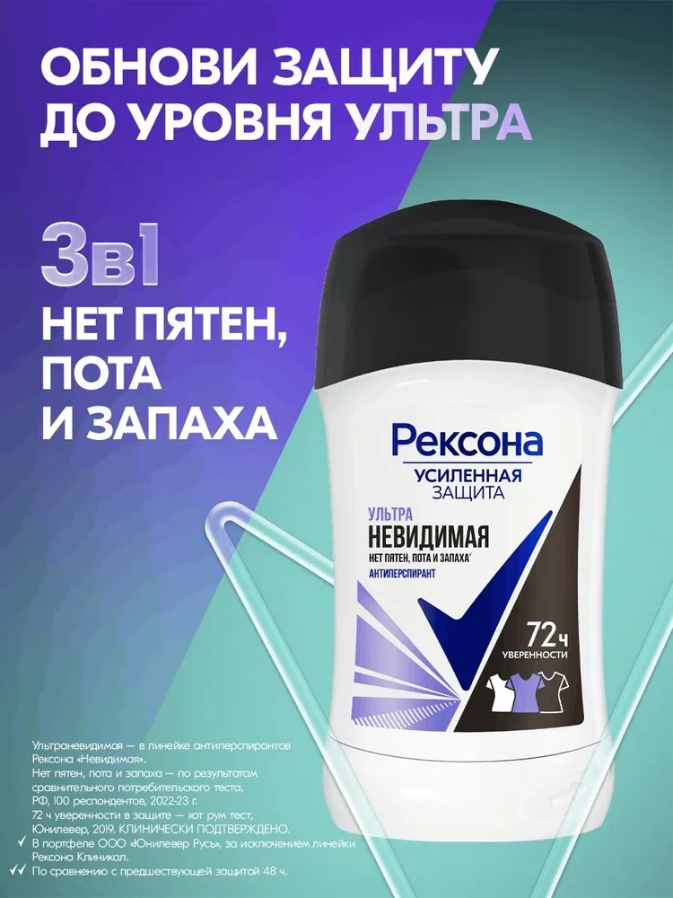 Rexona антиперспирант-карандаш женский Ультраневидимая защита 40 мл