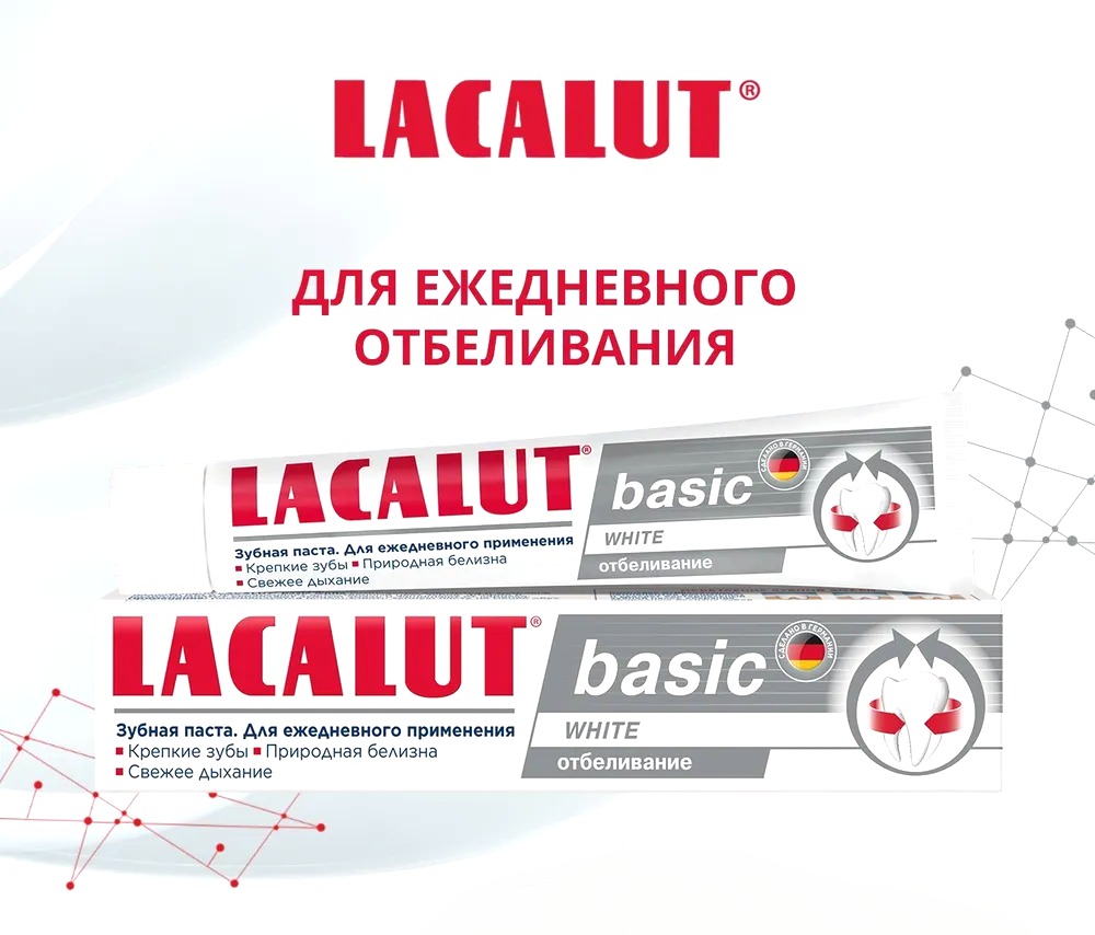 Лакалют зубная паста basic white 75мл