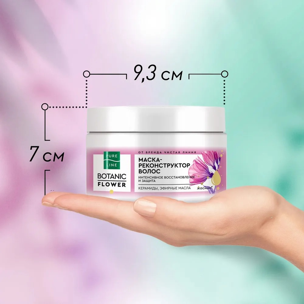 Чистая Линия Pure Line Маска для волос реконструкция и защита 300мл