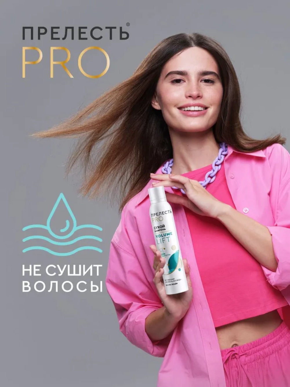 Прелесть Professional шампунь сухой для волос Volume Lift 200 мл