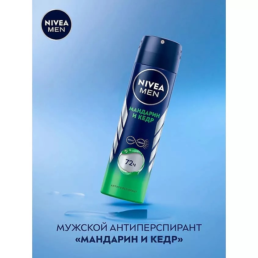 Антиперспирант спрей Мандарин и кедр мужской 150мл 95784
