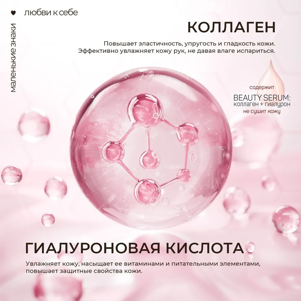 Я самая Biо Жидкое мыло масло арганы и орхидея 300 мл