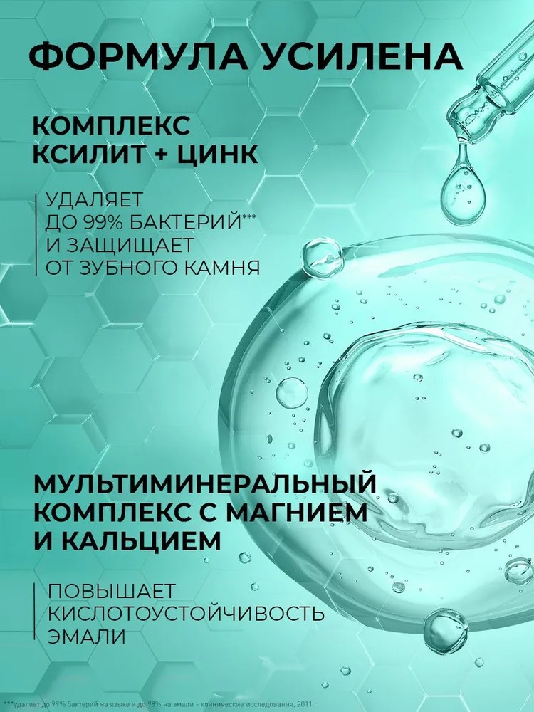 TISWELL Зуб.паста реминерализующая с наногидроксиапатитом без фтора 110г