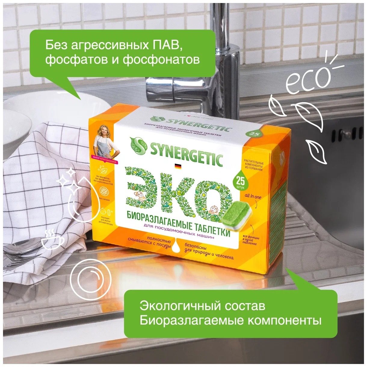 SN Бесфосфатные таблетки д/посудомоечных машин 25шт 500гр