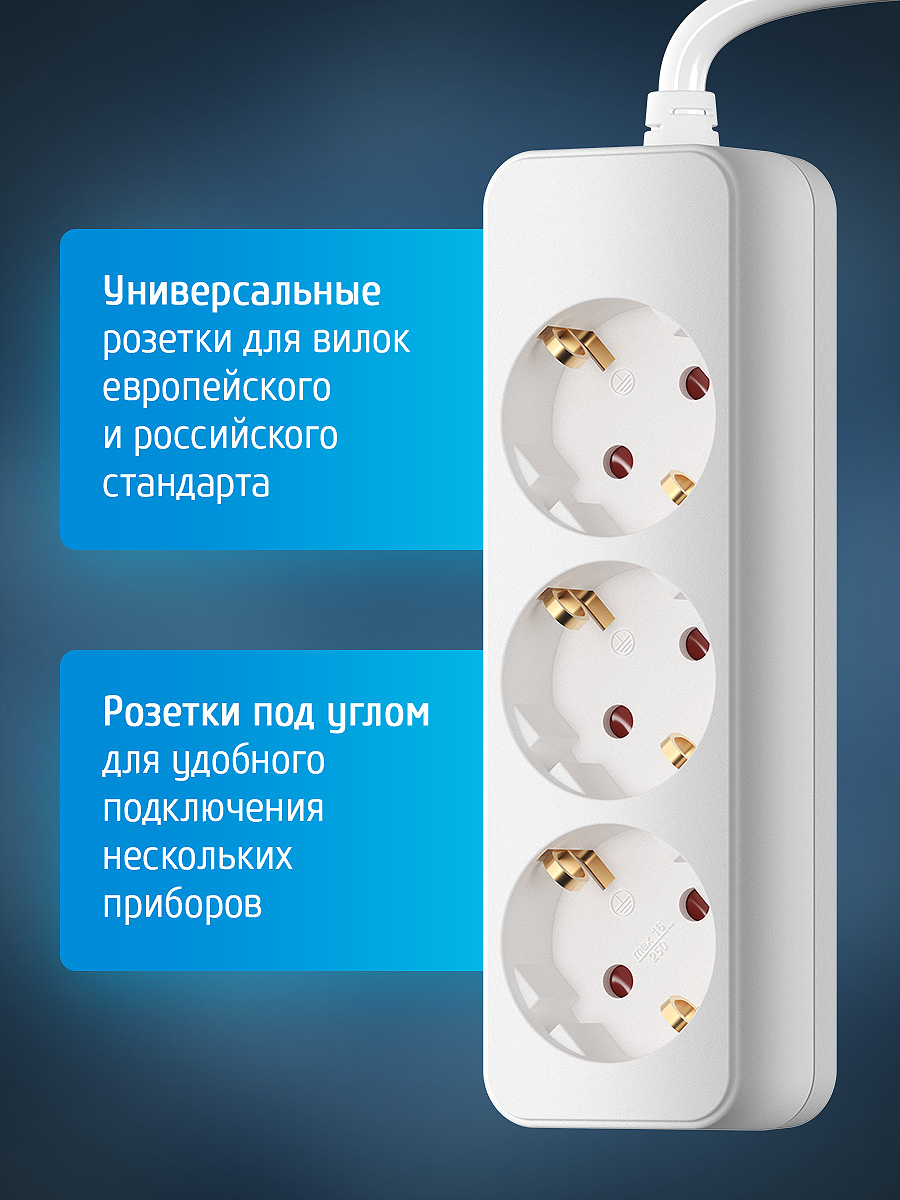 Удлинитель сетевой "Фотон" 16-53Е (1х3) 5м 16А с заземл.,белый