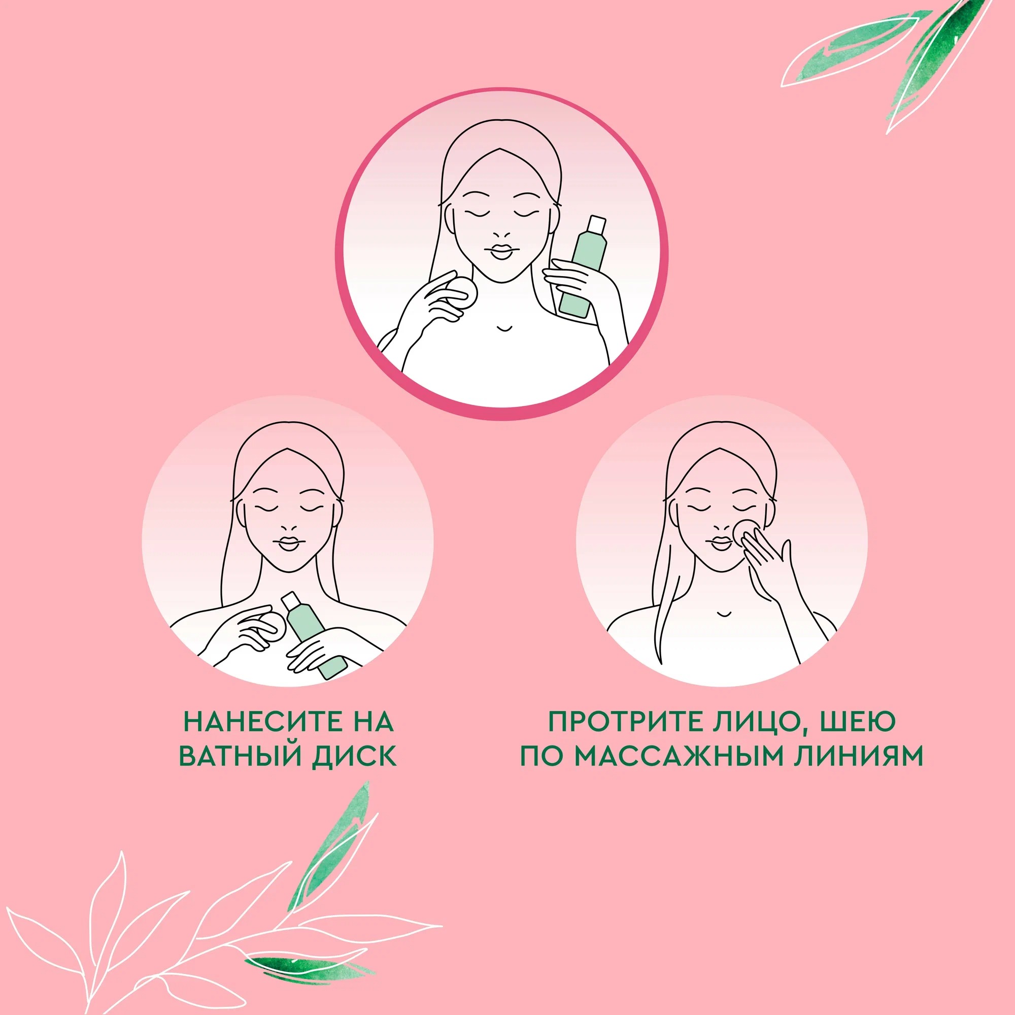 Ч/Л Идеальная кожа тоник для всех типов кожи 160мл