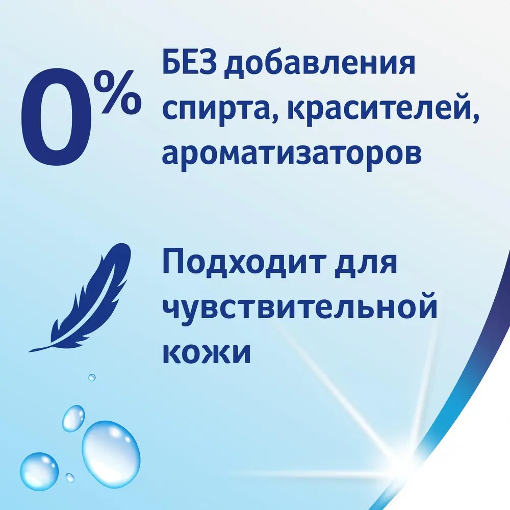Зева туалетная бумага детская влажная 40шт