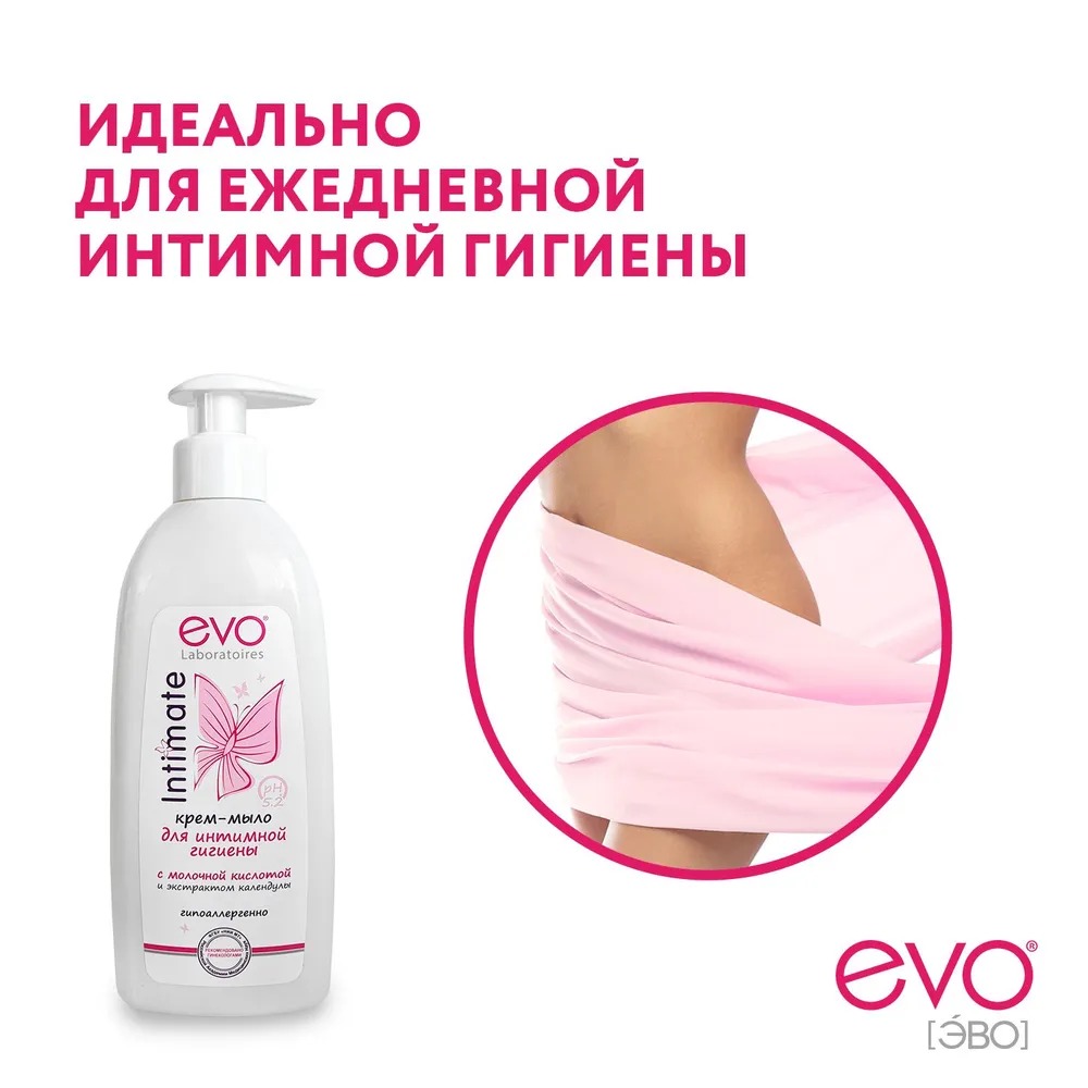 EVO жидкое мыло для интимной гигиены с молочной кислотой 200мл