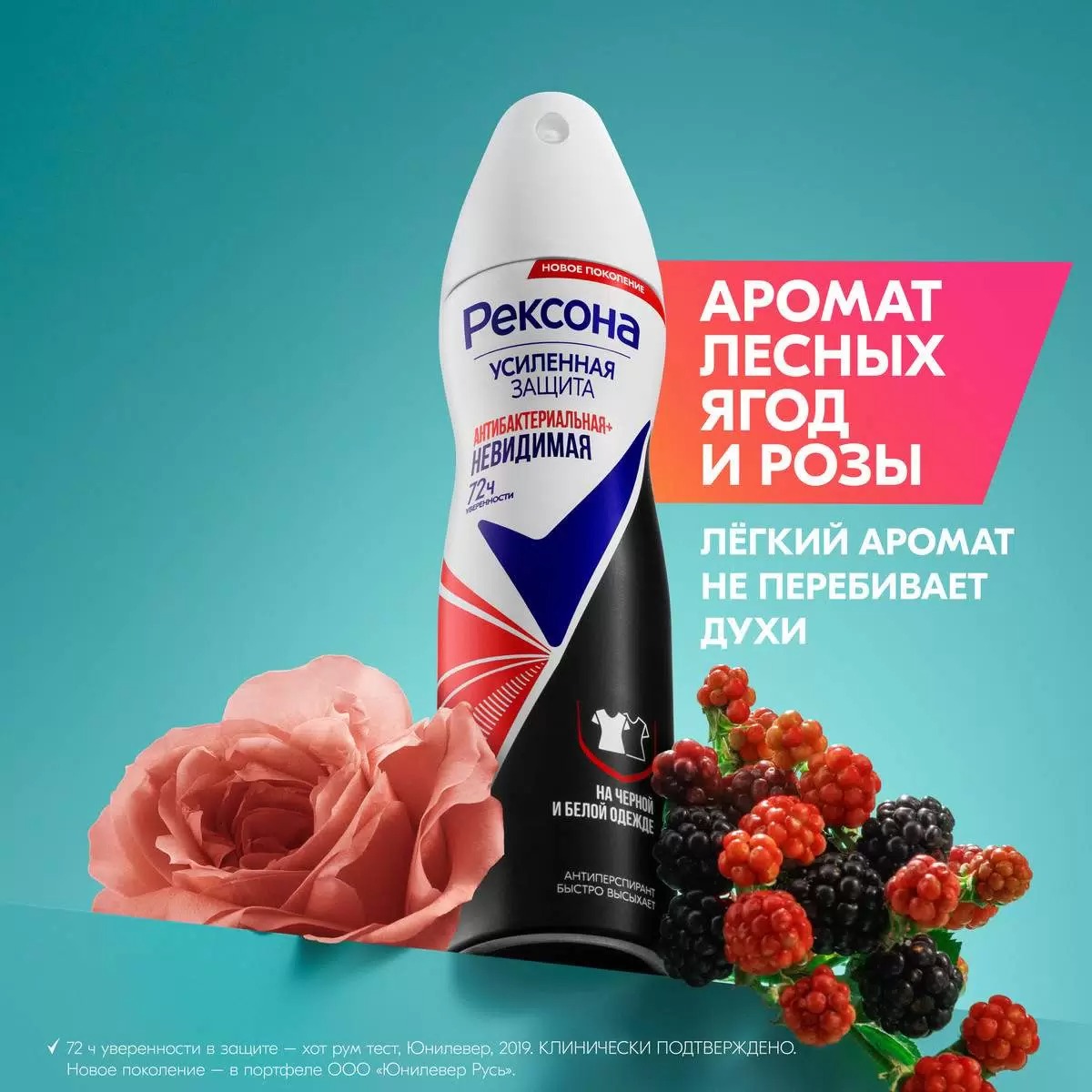 Rexona антиперспирант аэрозоль женский Антибактериальная и невидимая на черном и белом 150мл