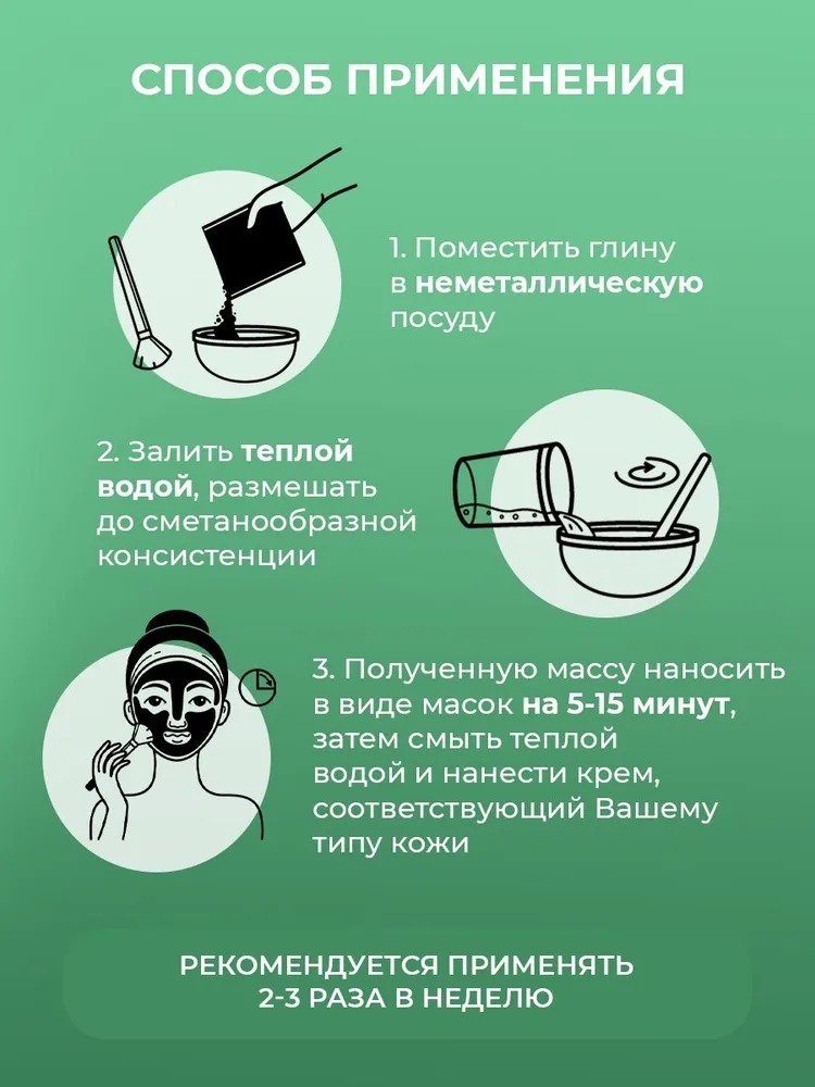 Глина белая Иорданская 100гр 