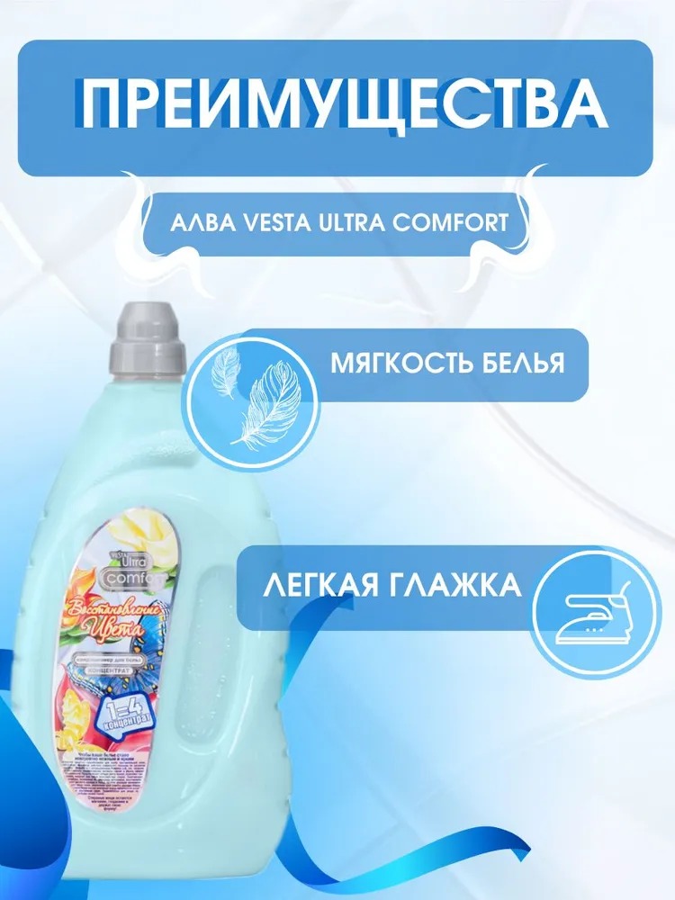 Vesta Кондиционер для белья Восстановление цвета 2л