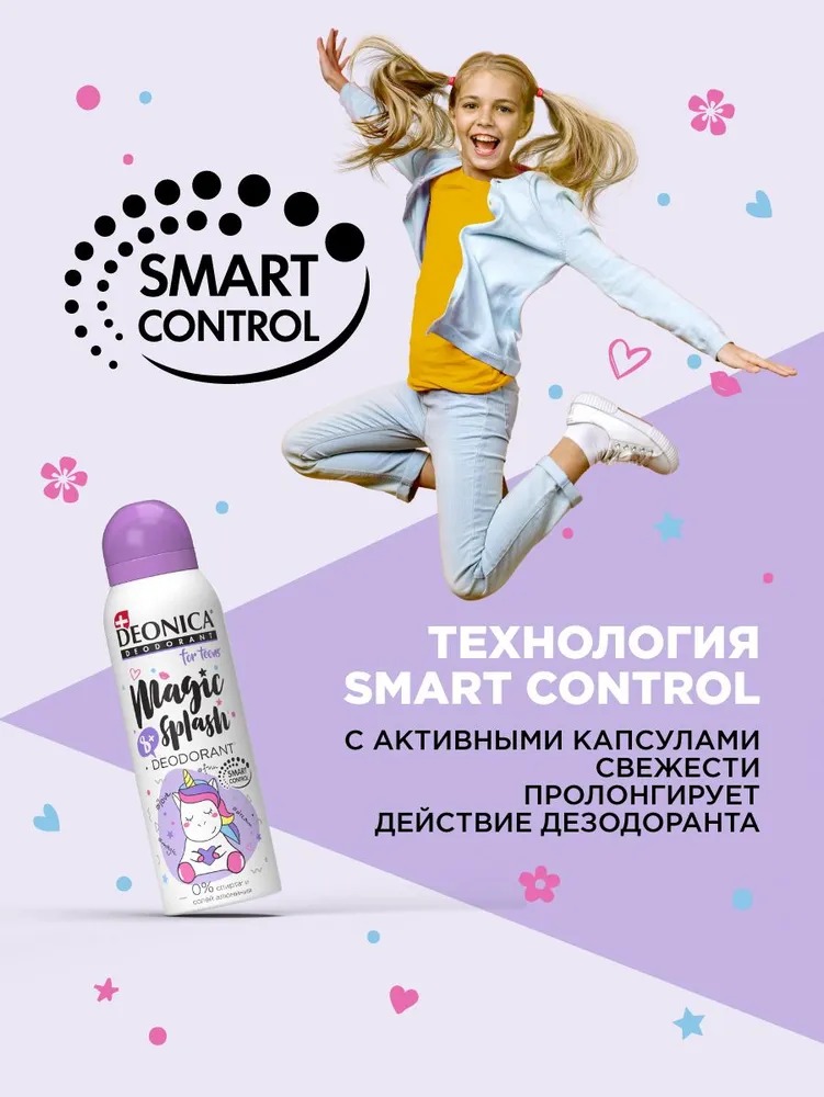 Deonica дезодорант спрей For Teenst для девочек с 8 лет 125мл (Magic Splash)