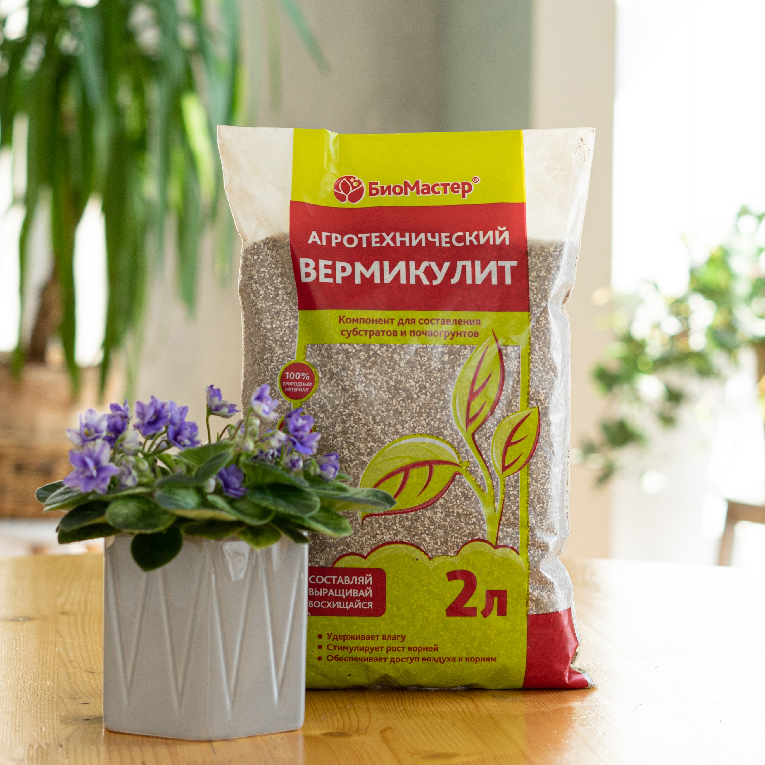 Биомастер вермикулит 2л 