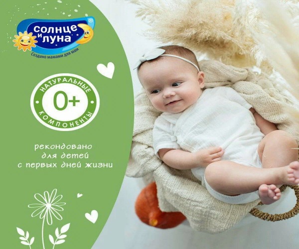 Солнце и Луна крем-мыло жидкое детское 300мл