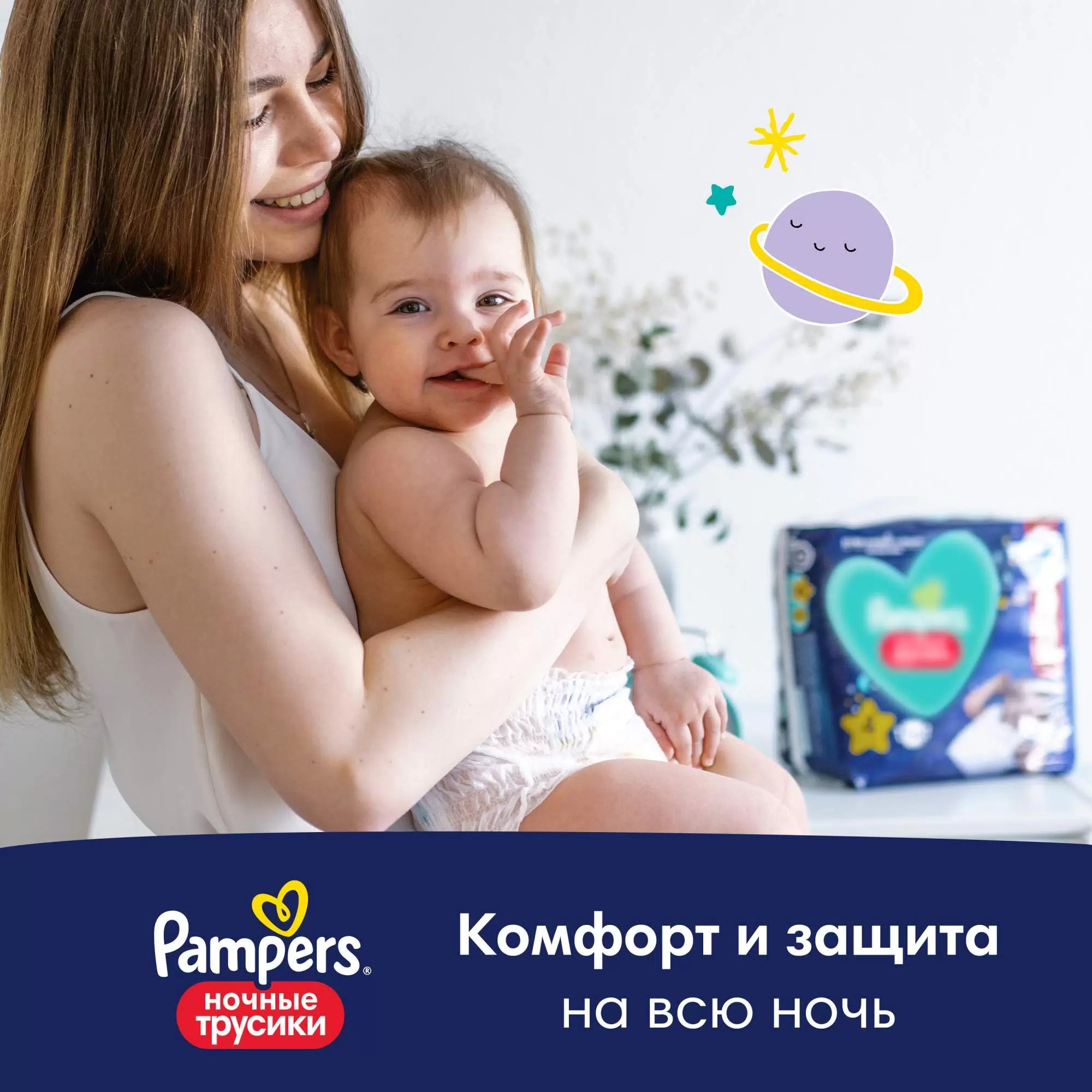 Pampers Pants подгузники-трусики ночные для мальчиков и девочек Junior 12-17кг/28шт