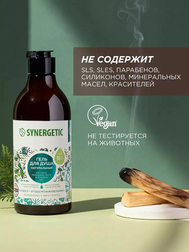 SN Гель д/душа биоразлагаемый натуральный Сандал и ягоды можжевельника 380мл