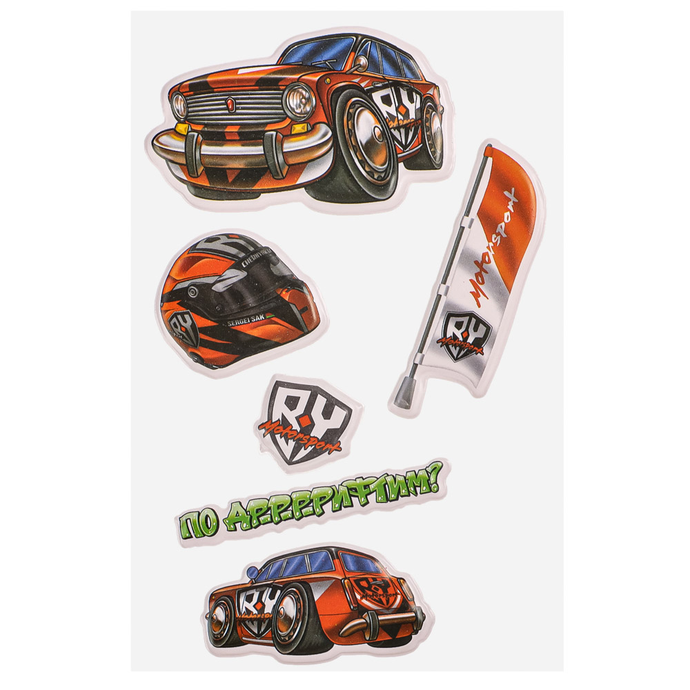 BY Наклейки пухлые 10х18см