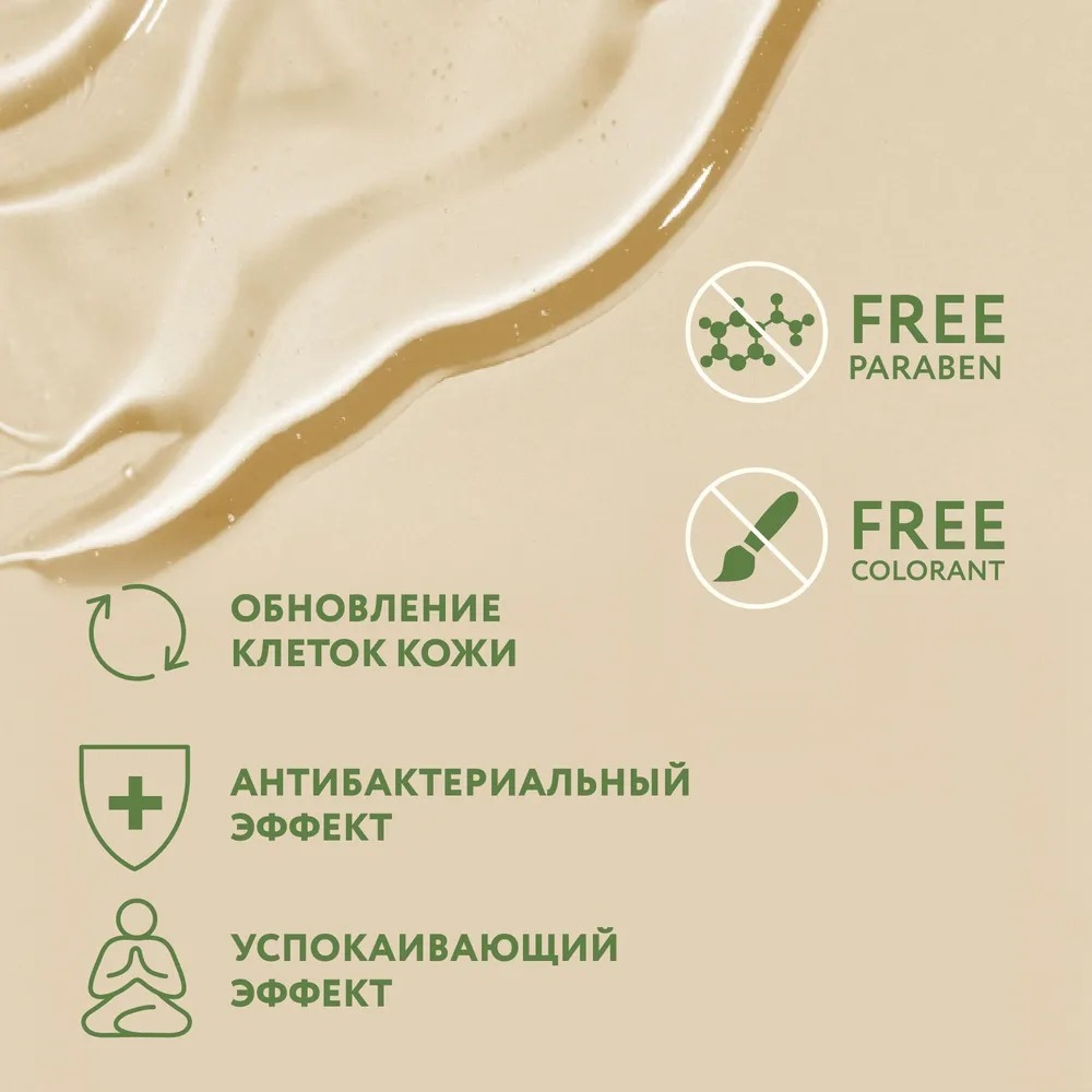 BiodepoТоник для проблемной кожи с эфирным маслом чайного дерева 250мл